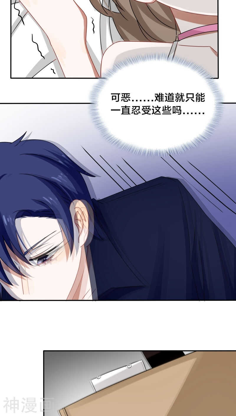 第42话 你要在床上，还是地上-第45话