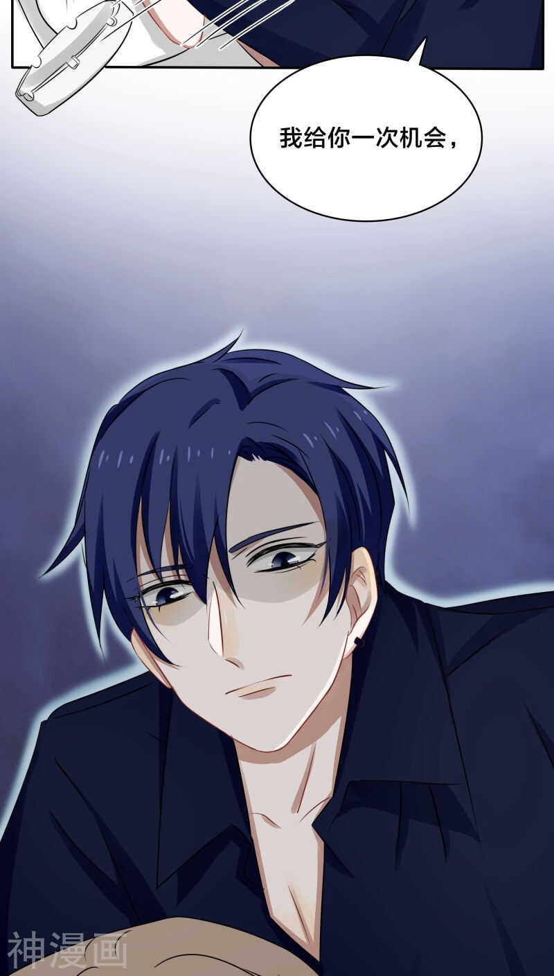 第42话 你要在床上，还是地上-第45话