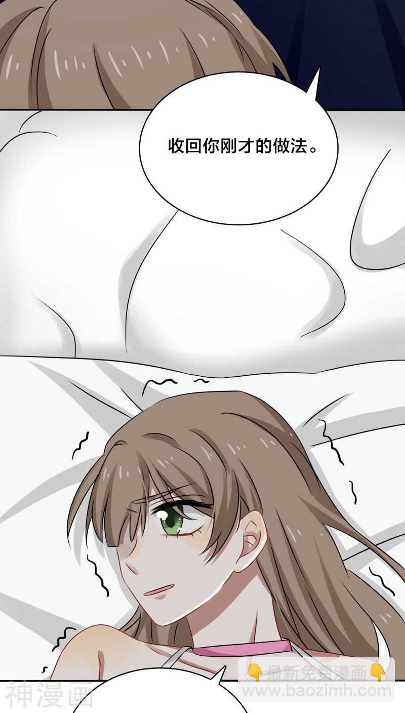 第42话 你要在床上，还是地上-第45话