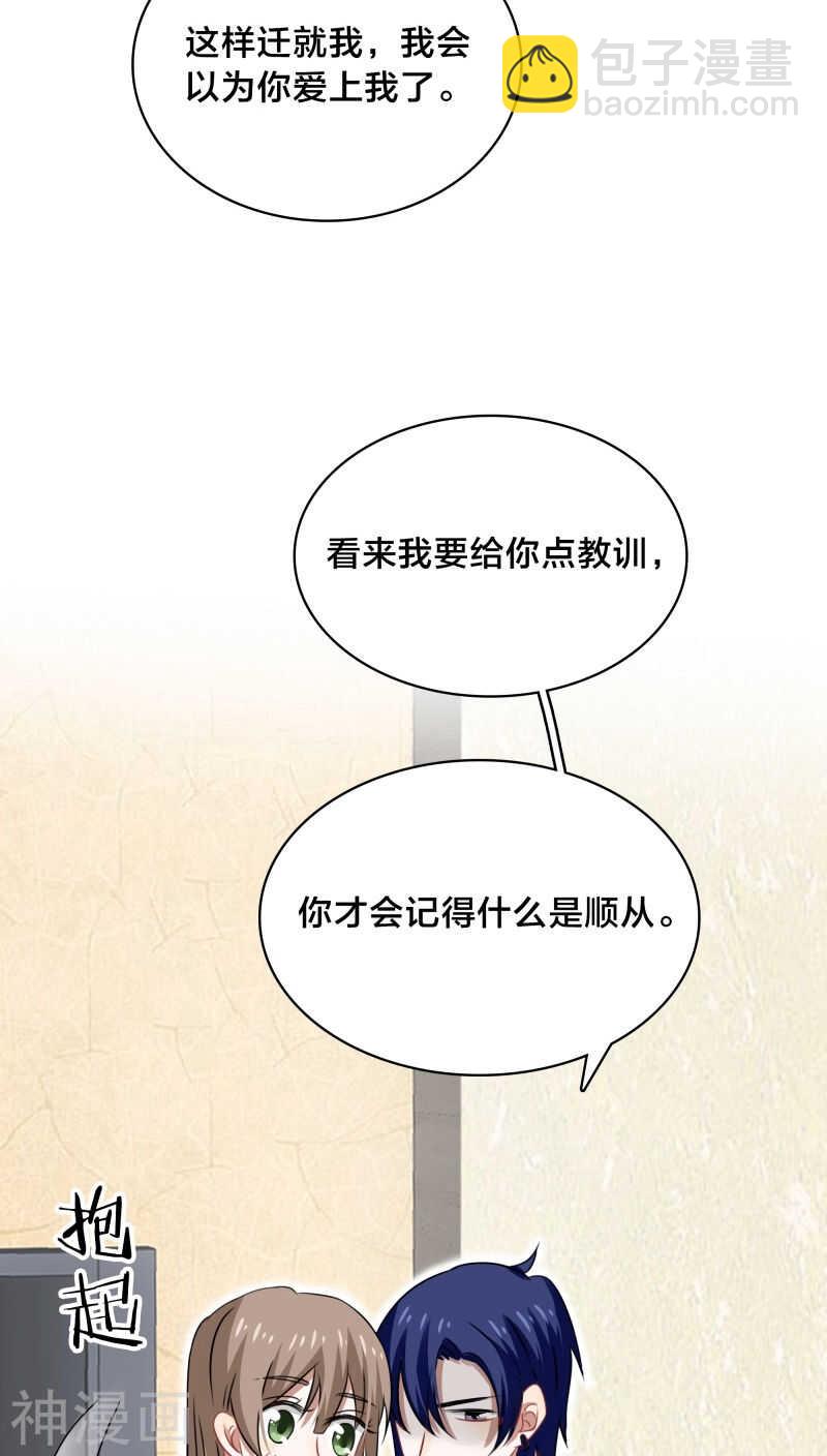 第42话 你要在床上，还是地上-第45话