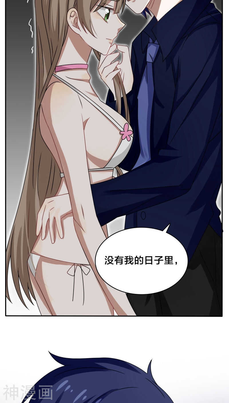 第42话 你要在床上，还是地上-第45话