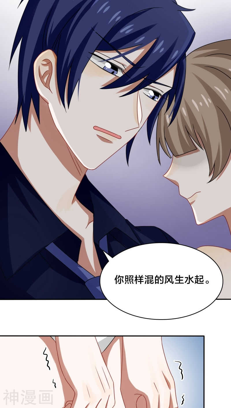 第42话 你要在床上，还是地上-第45话