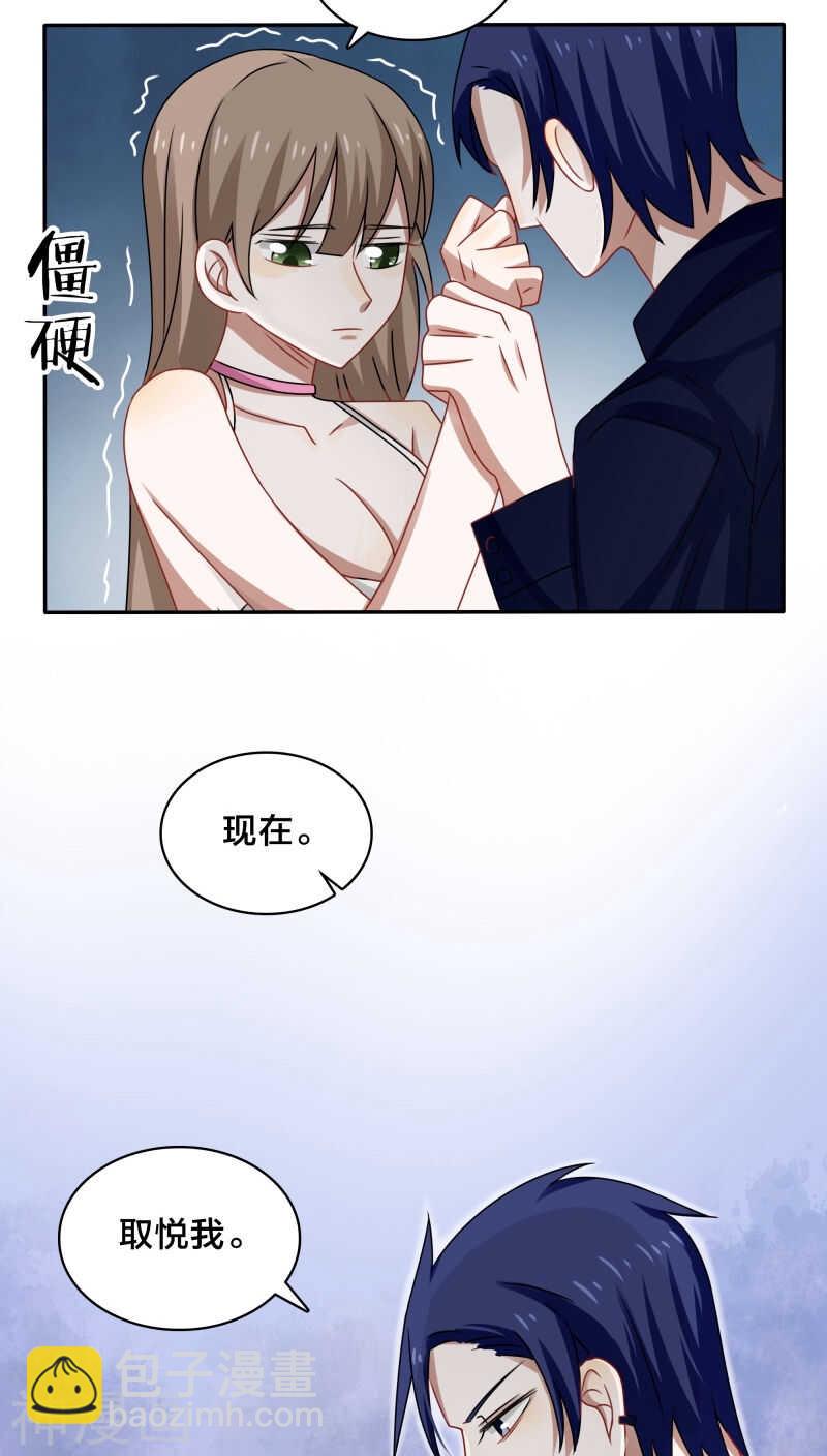 第42话 你要在床上，还是地上-第45话