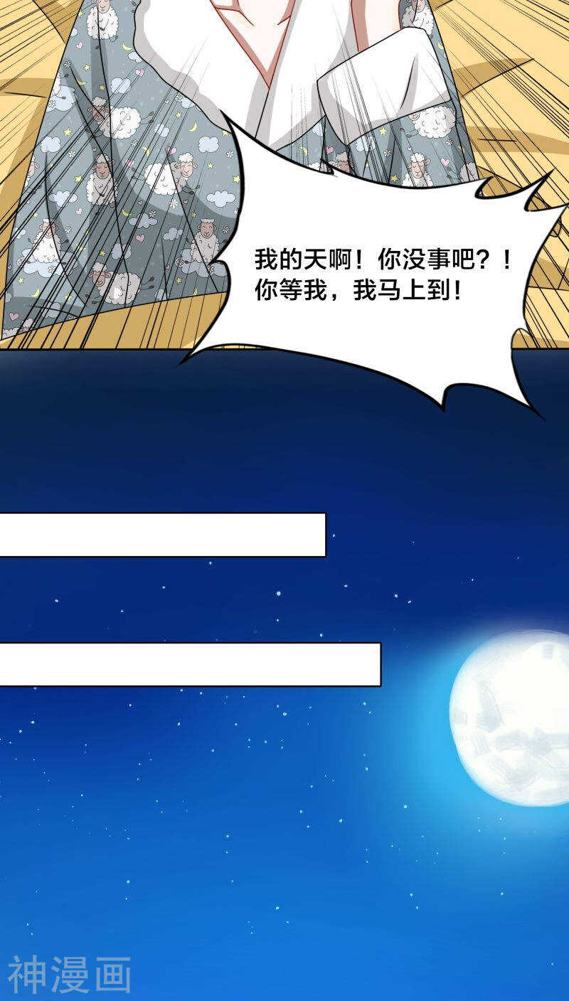 第44话 你的暖妹妹不如我活儿好-第47话