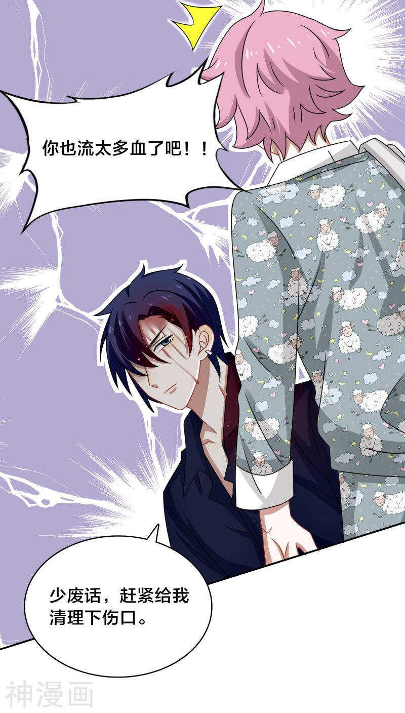 第44话 你的暖妹妹不如我活儿好-第47话