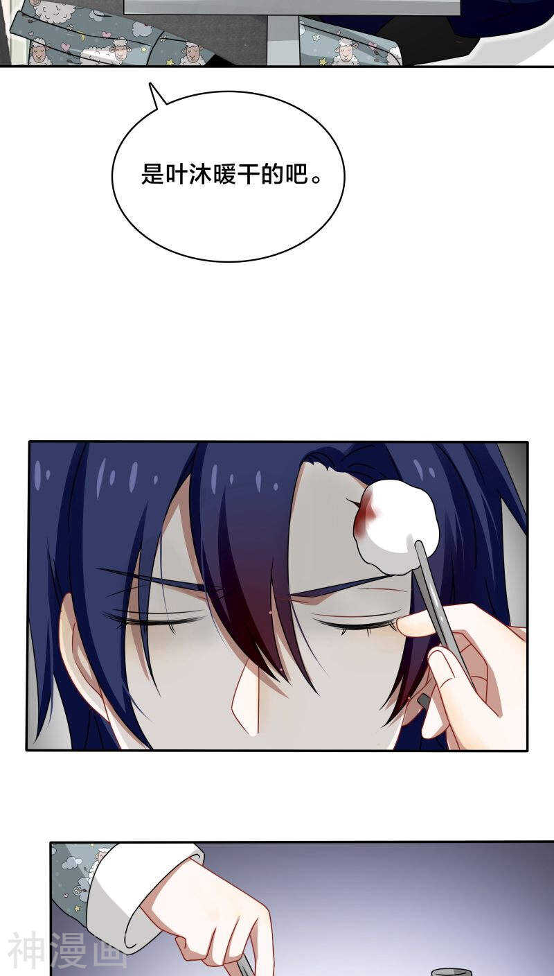 第44话 你的暖妹妹不如我活儿好-第47话