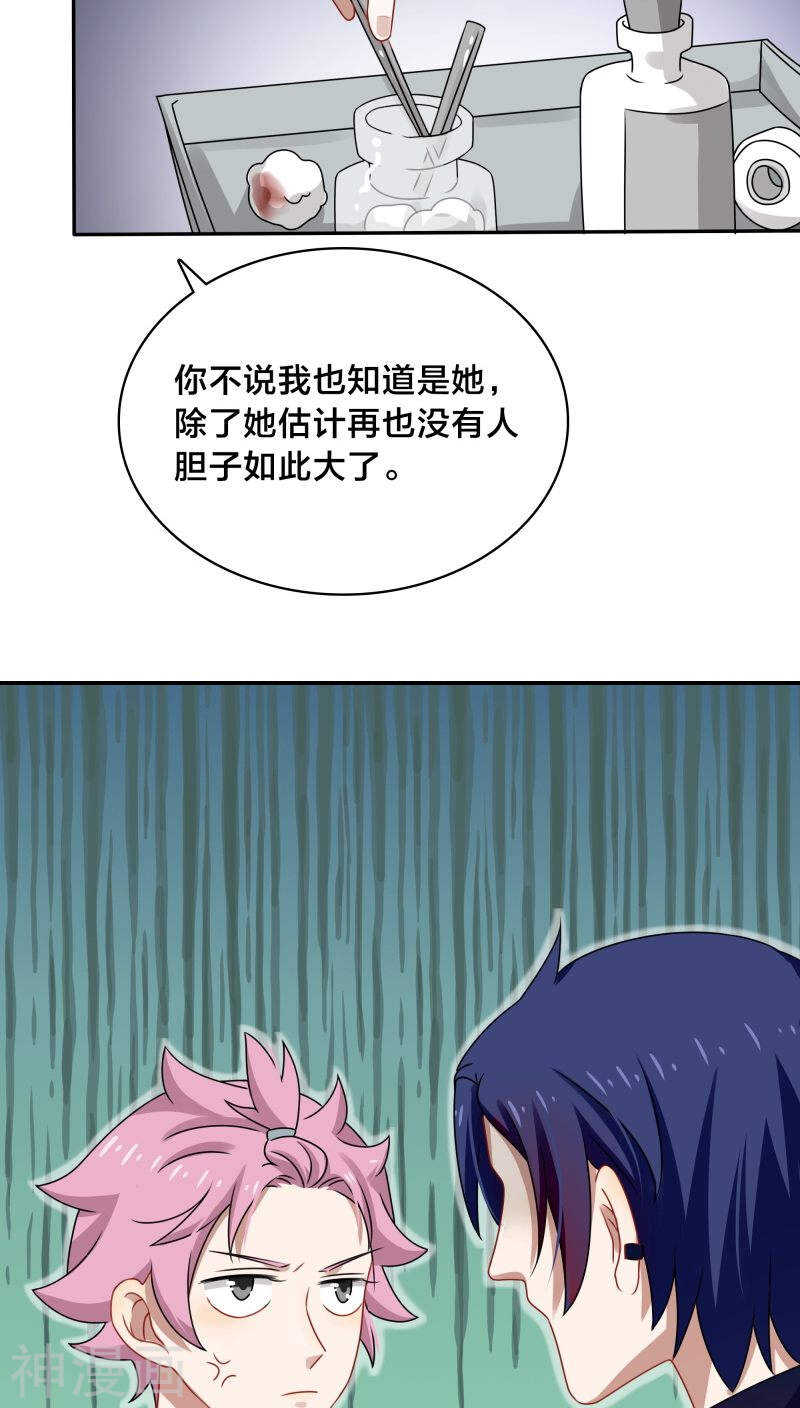 第44话 你的暖妹妹不如我活儿好-第47话