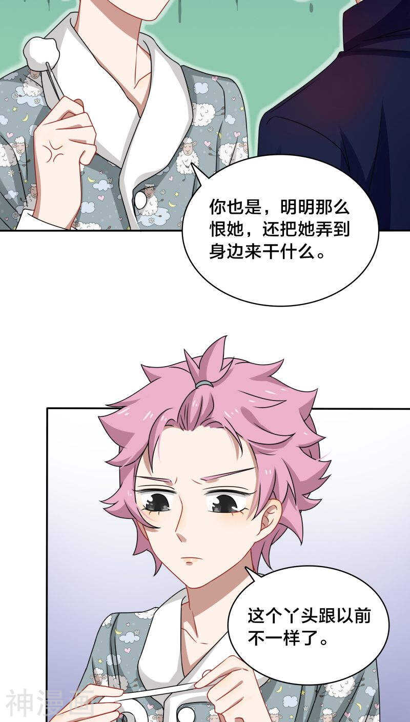 第44话 你的暖妹妹不如我活儿好-第47话