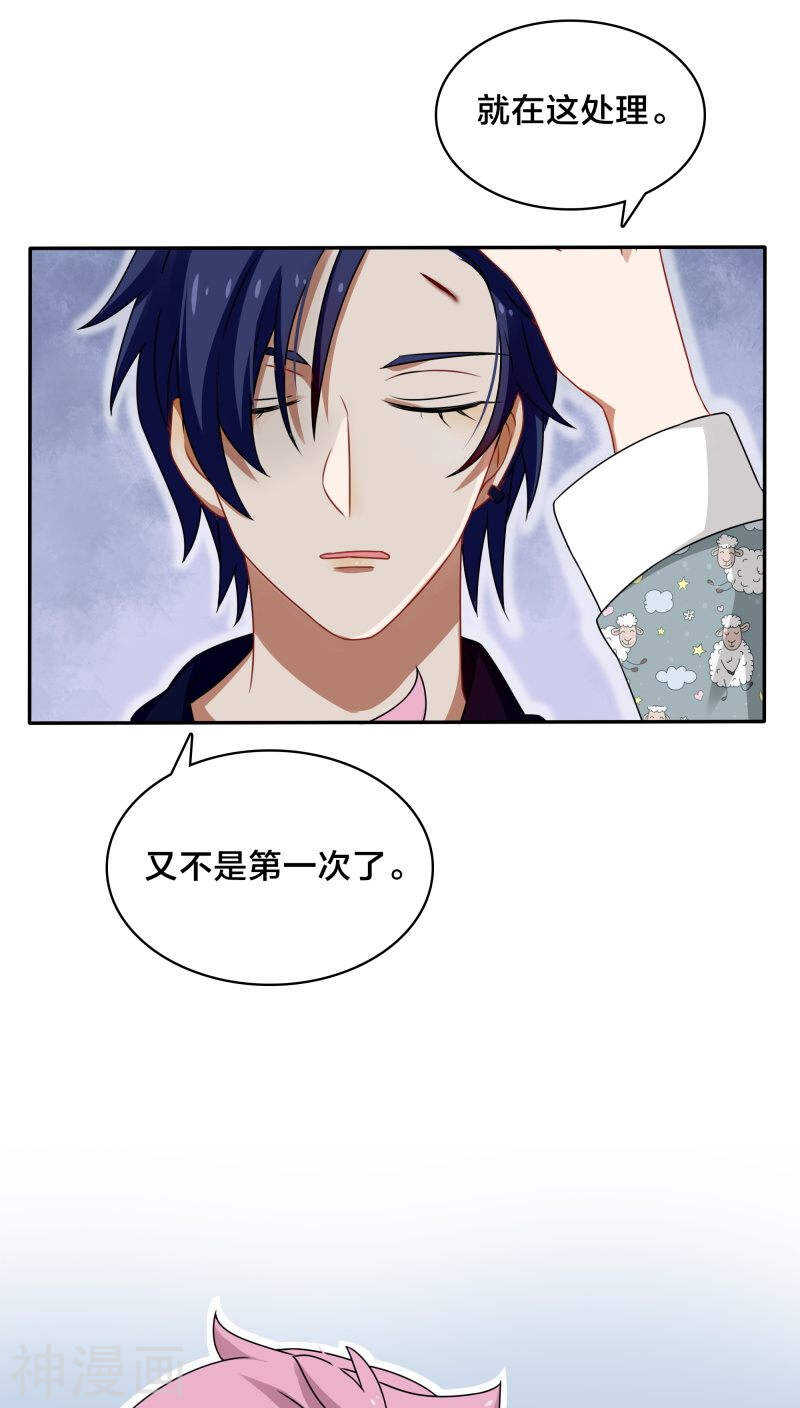 第44话 你的暖妹妹不如我活儿好-第47话