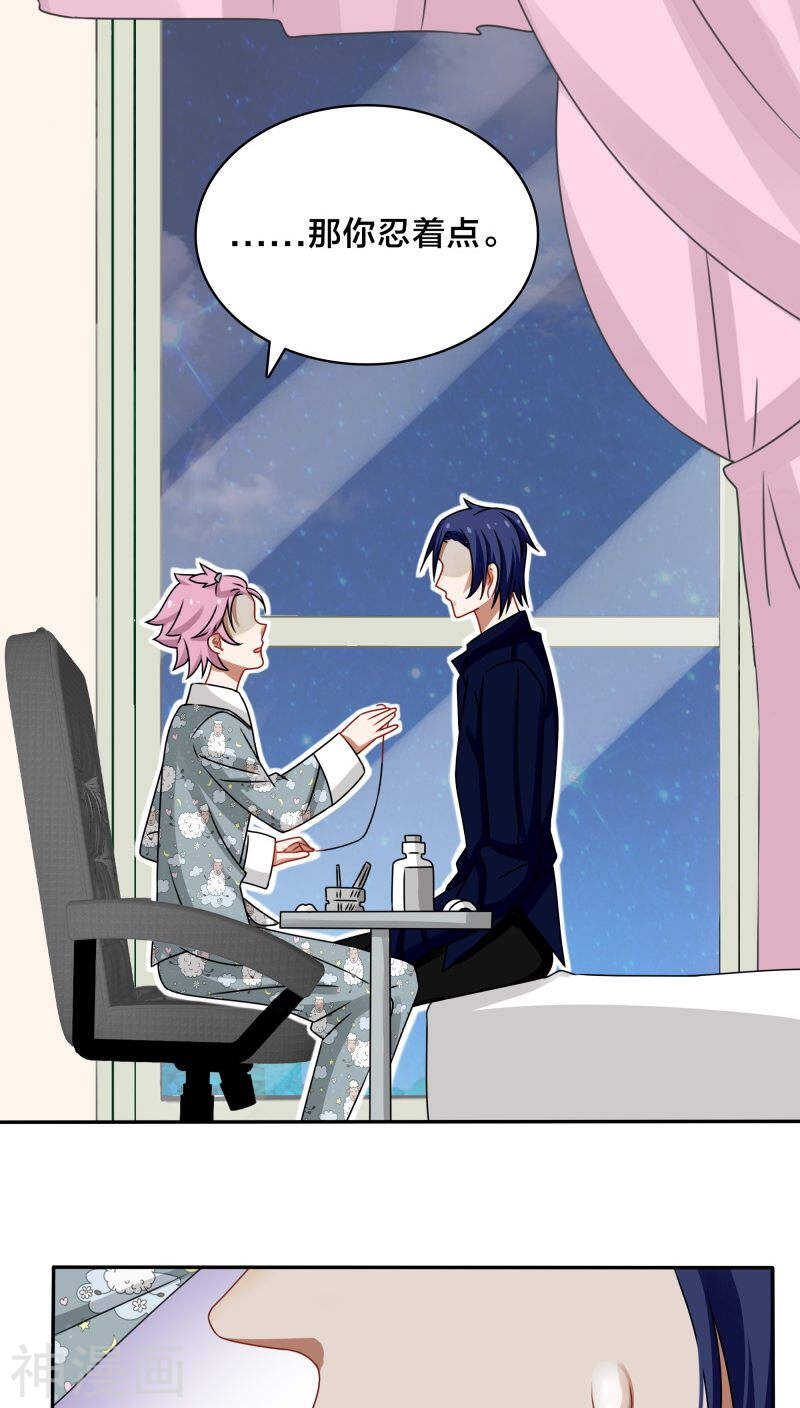 第44话 你的暖妹妹不如我活儿好-第47话