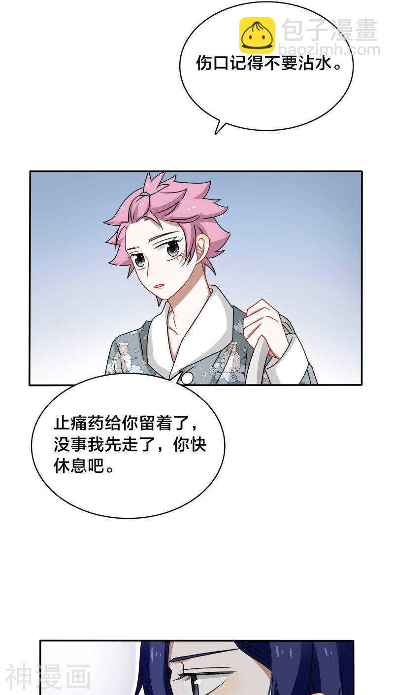 第44话 你的暖妹妹不如我活儿好-第47话