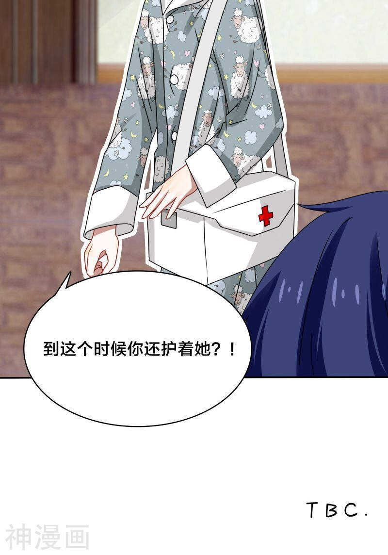 第44话 你的暖妹妹不如我活儿好-第47话