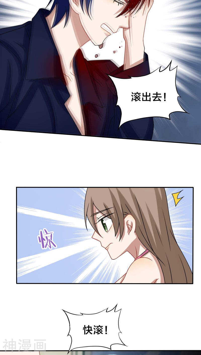 第44话 你的暖妹妹不如我活儿好-第47话