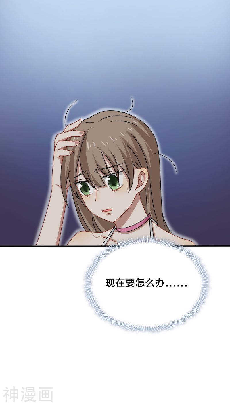 第44话 你的暖妹妹不如我活儿好-第47话