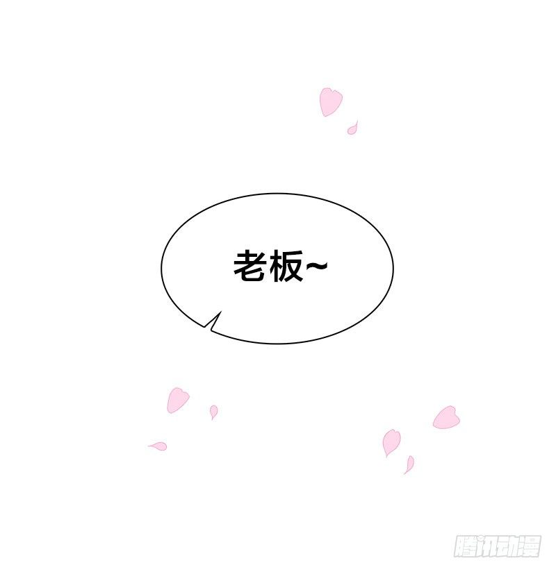 第7话 游戏结束，你可以滚了-第7话