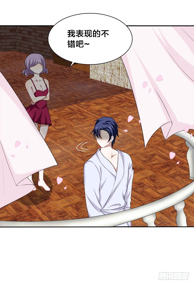 第7话 游戏结束，你可以滚了-第7话