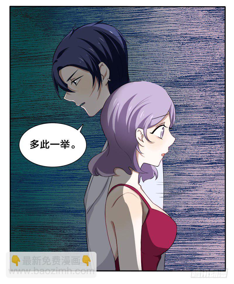 第7话 游戏结束，你可以滚了-第7话