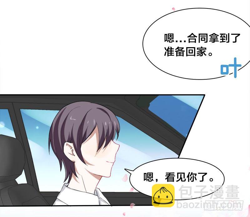 第7话 游戏结束，你可以滚了-第7话