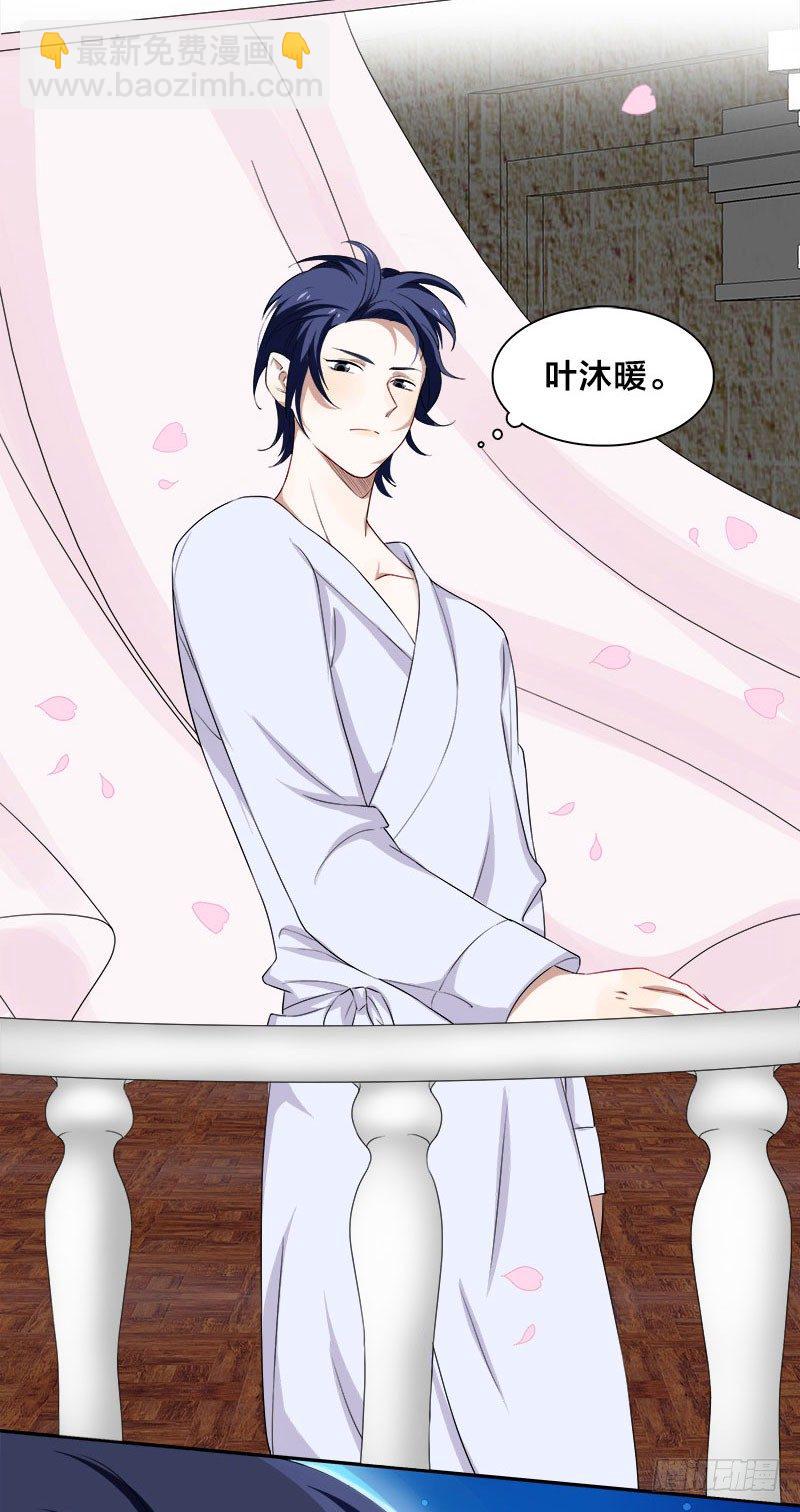 第7话 游戏结束，你可以滚了-第7话