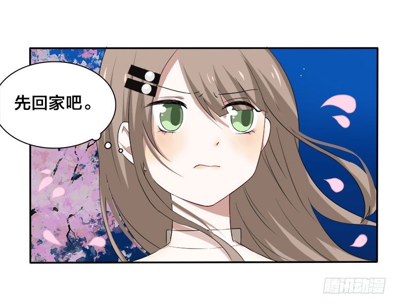 第7话 游戏结束，你可以滚了-第7话