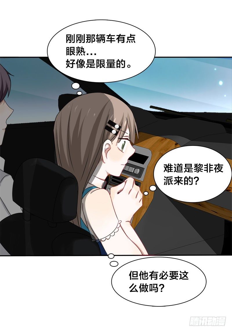 第9话 这婚，我结定了！-第9话