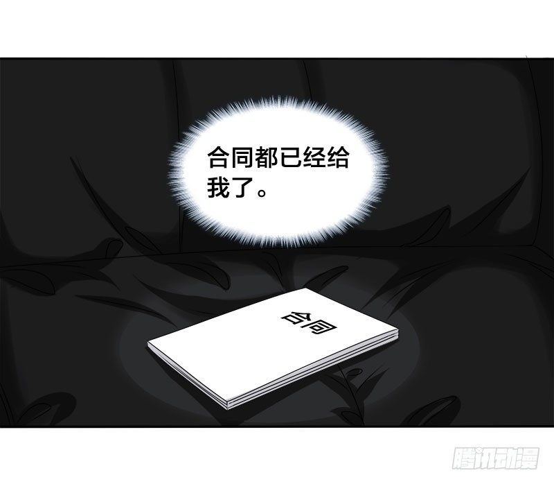 第9话 这婚，我结定了！-第9话