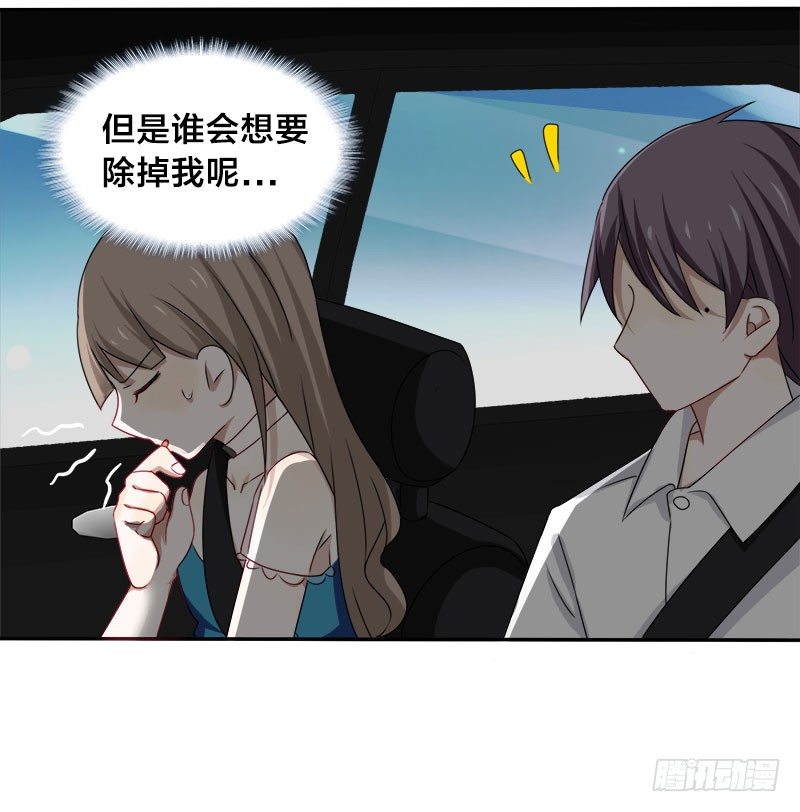 第9话 这婚，我结定了！-第9话