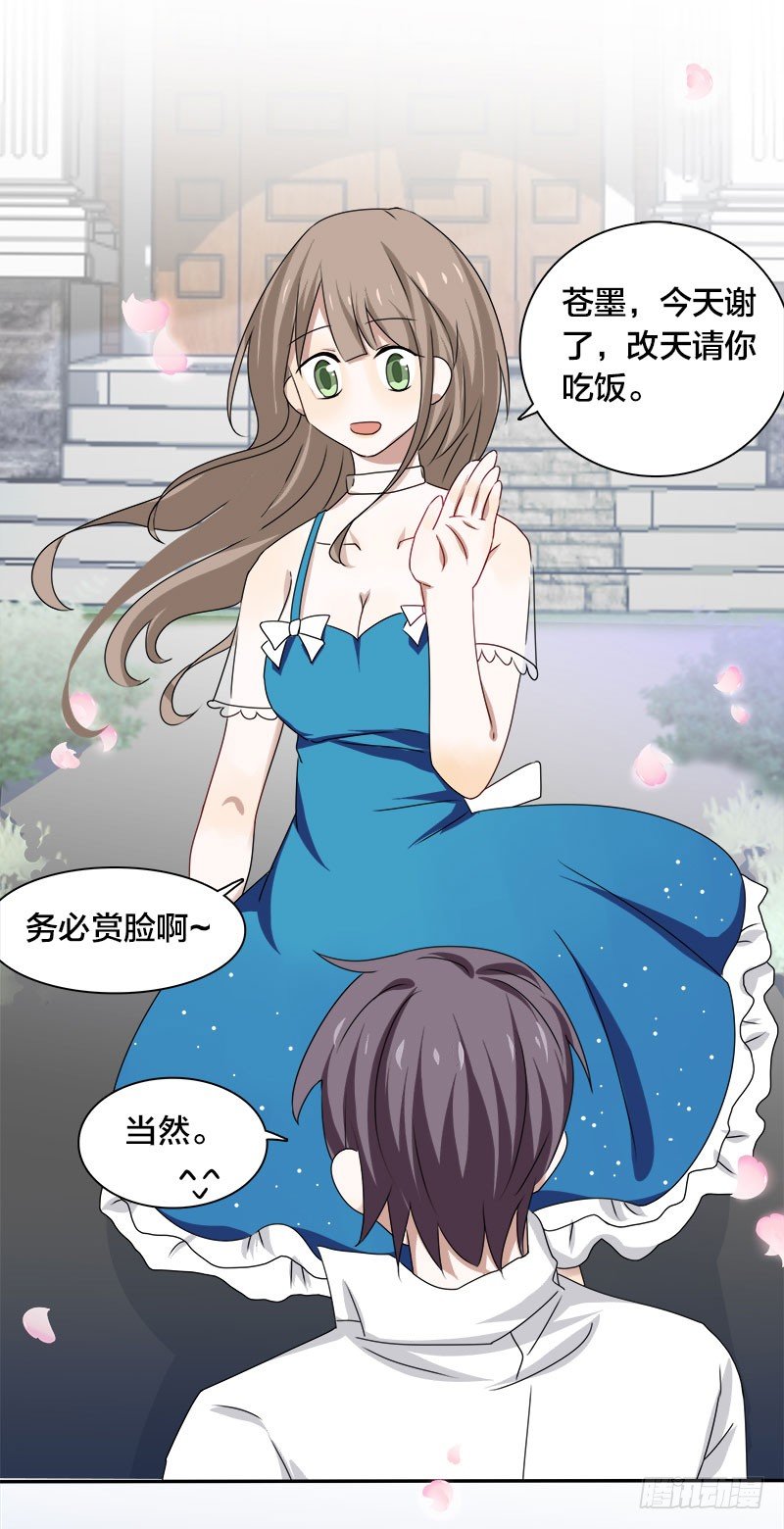 第9话 这婚，我结定了！-第9话