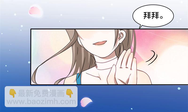 第9话 这婚，我结定了！-第9话