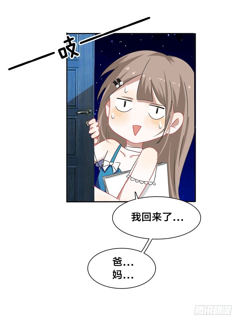 第9话 这婚，我结定了！-第9话