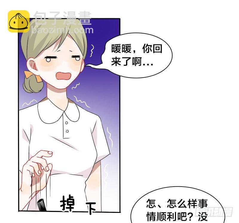 第9话 这婚，我结定了！-第9话