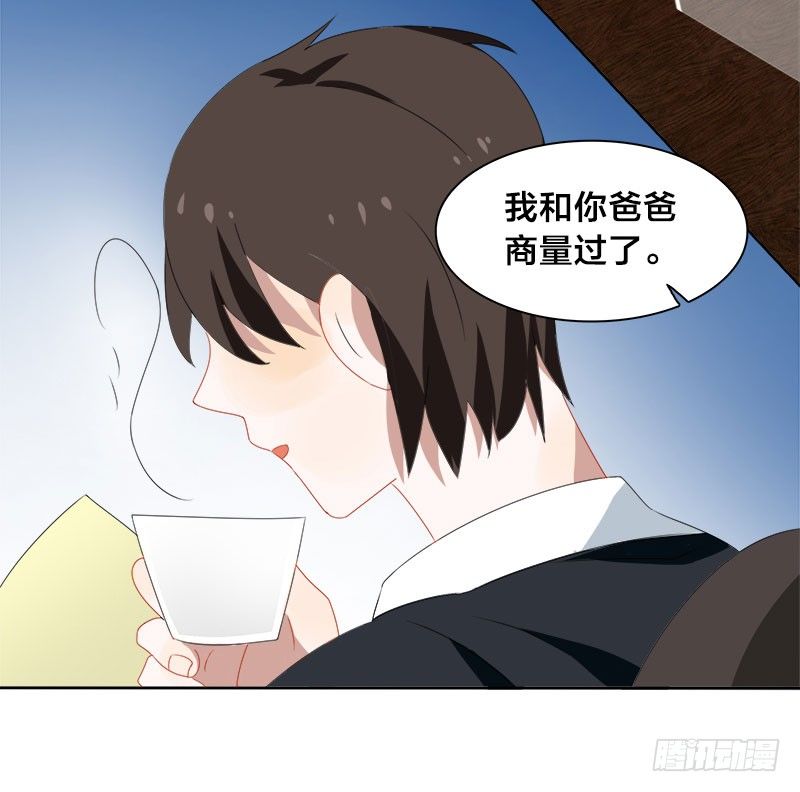 第9话 这婚，我结定了！-第9话