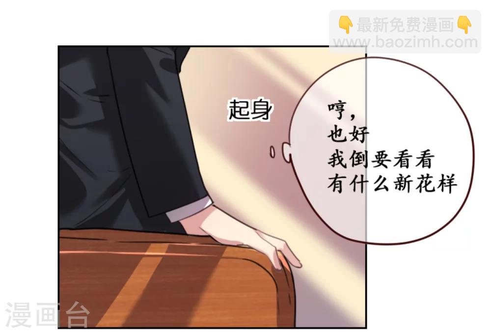 帝少，你老婆又跑了 - 第1話 一夜孽情 - 4