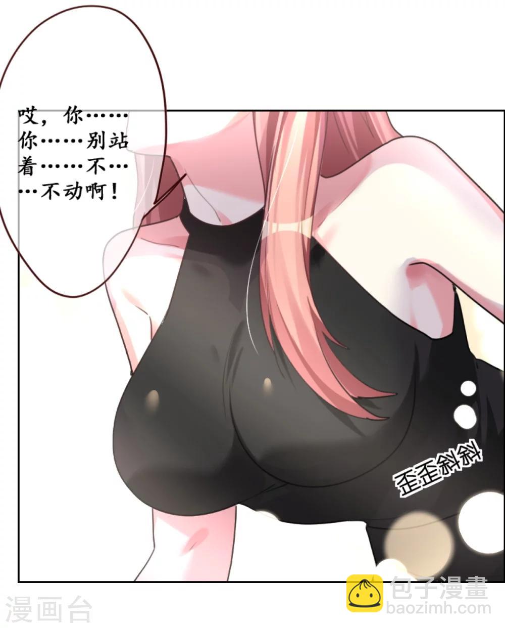 帝少，你老婆又跑了 - 第1話 一夜孽情 - 5