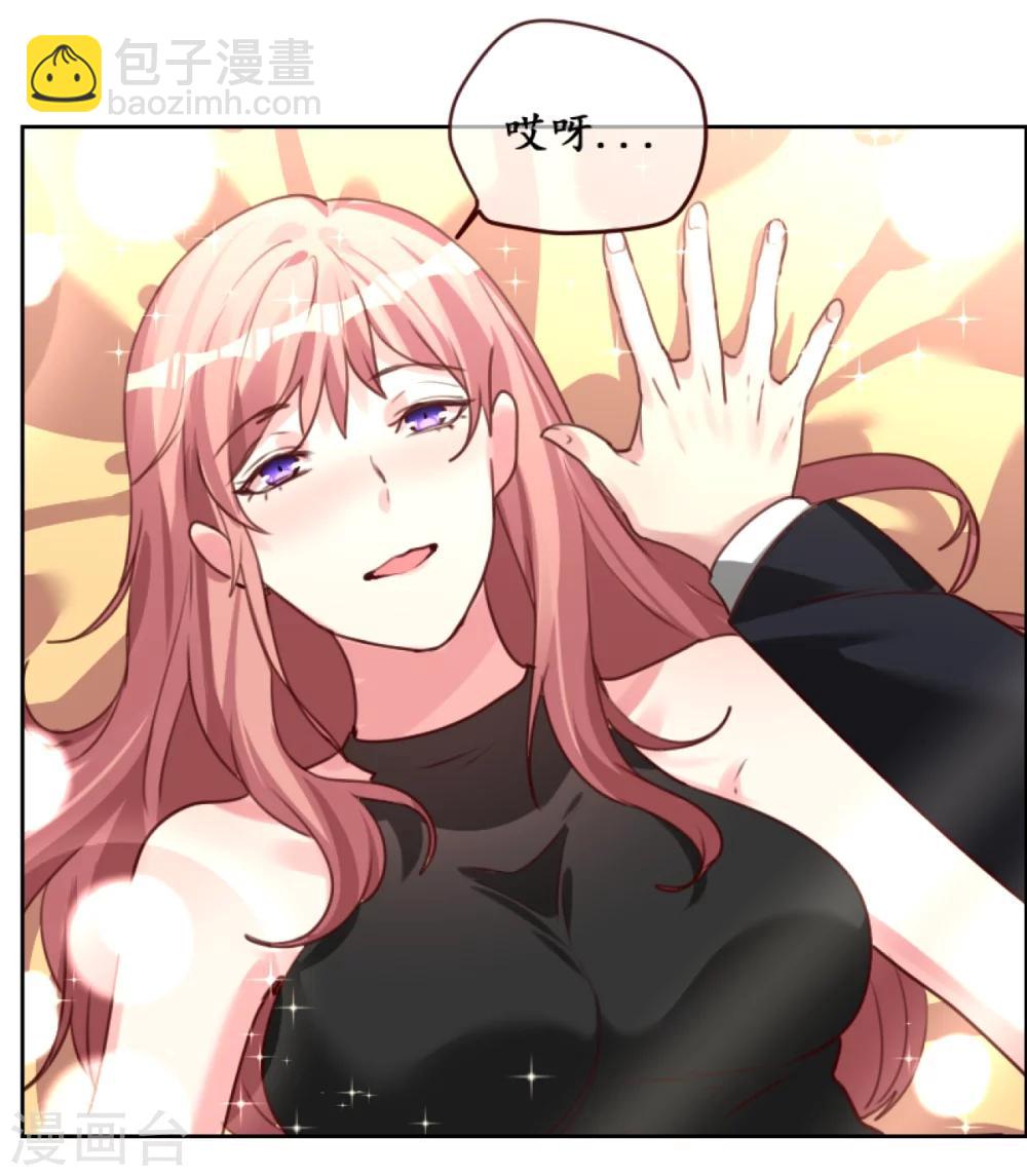 帝少，你老婆又跑了 - 第1話 一夜孽情 - 5