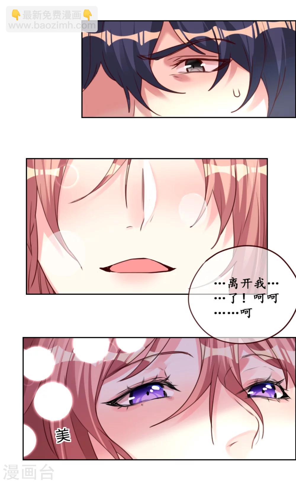 帝少，你老婆又跑了 - 第1話 一夜孽情 - 2