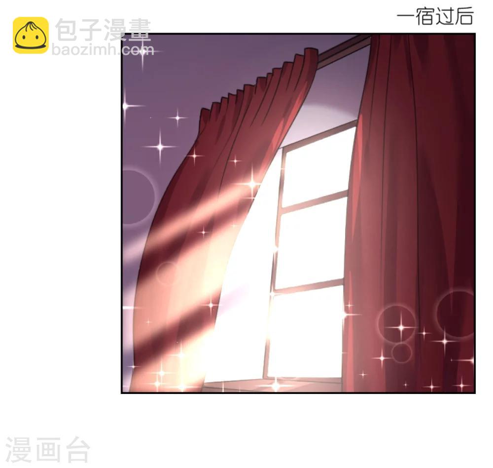 帝少，你老婆又跑了 - 第1話 一夜孽情 - 6