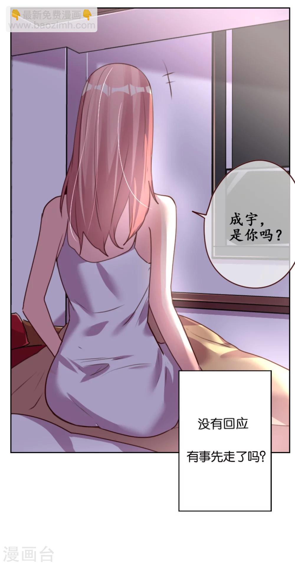 帝少，你老婆又跑了 - 第1話 一夜孽情 - 4