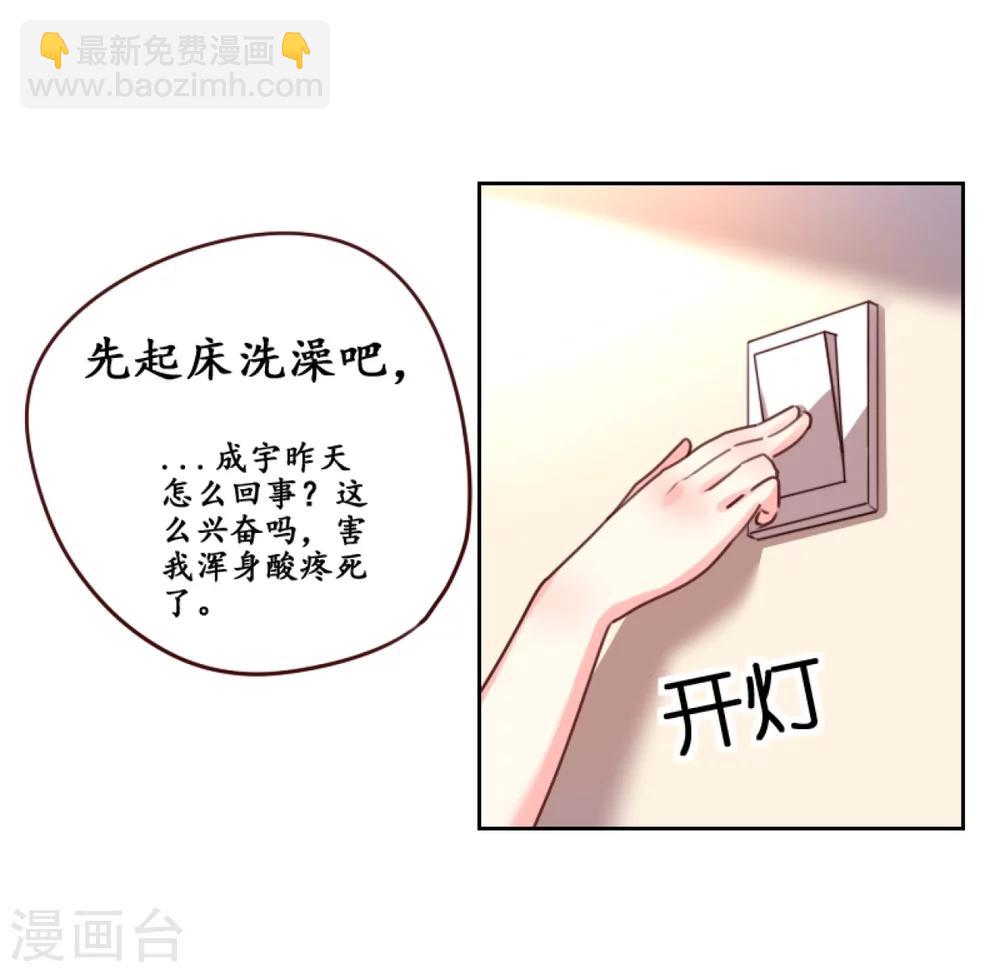 帝少，你老婆又跑了 - 第1話 一夜孽情 - 5