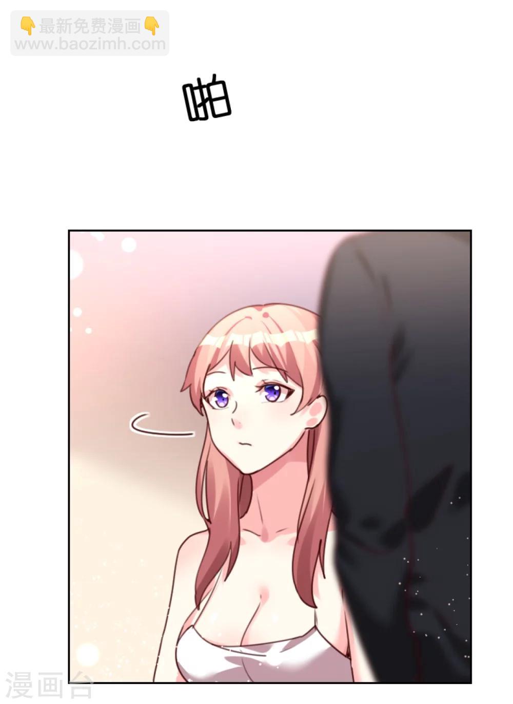 帝少，你老婆又跑了 - 第1話 一夜孽情 - 6