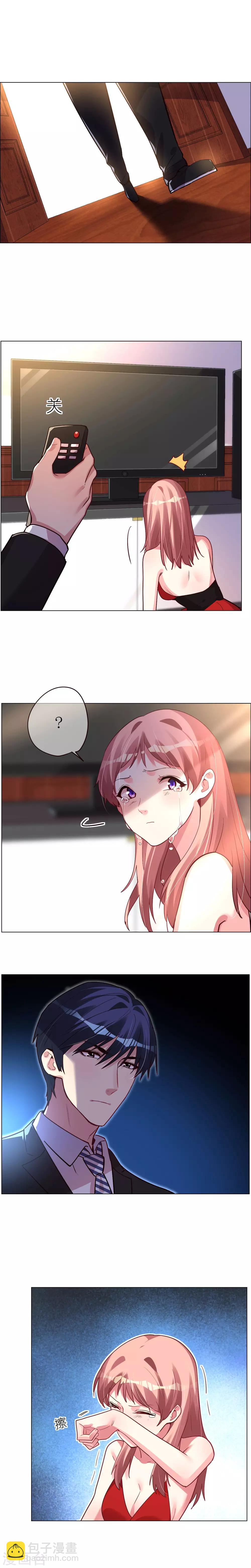 帝少，你老婆又跑了 - 第15話 深情告白 - 1