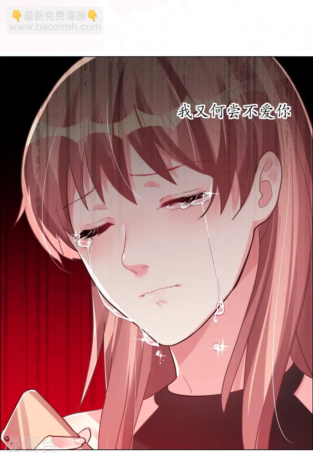 帝少，你老婆又跑了 - 第3話 過去的回不去 - 2