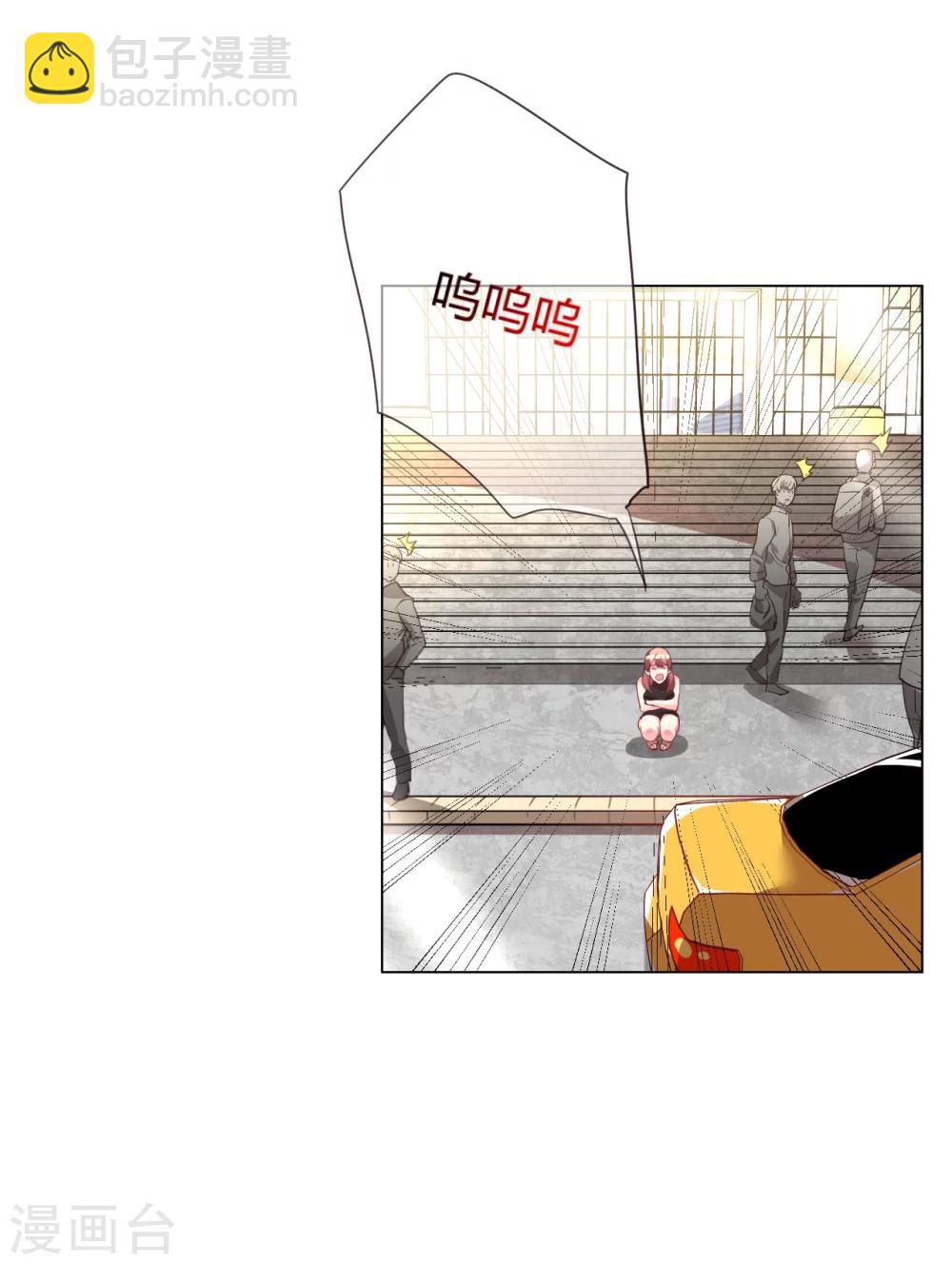 帝少，你老婆又跑了 - 第3話 過去的回不去 - 1