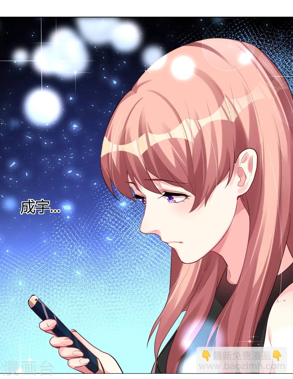 帝少，你老婆又跑了 - 第3話 過去的回不去 - 5