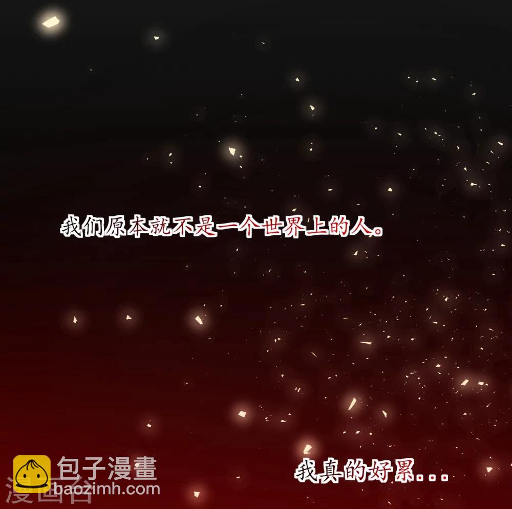 帝少，你老婆又跑了 - 第3話 過去的回不去 - 4