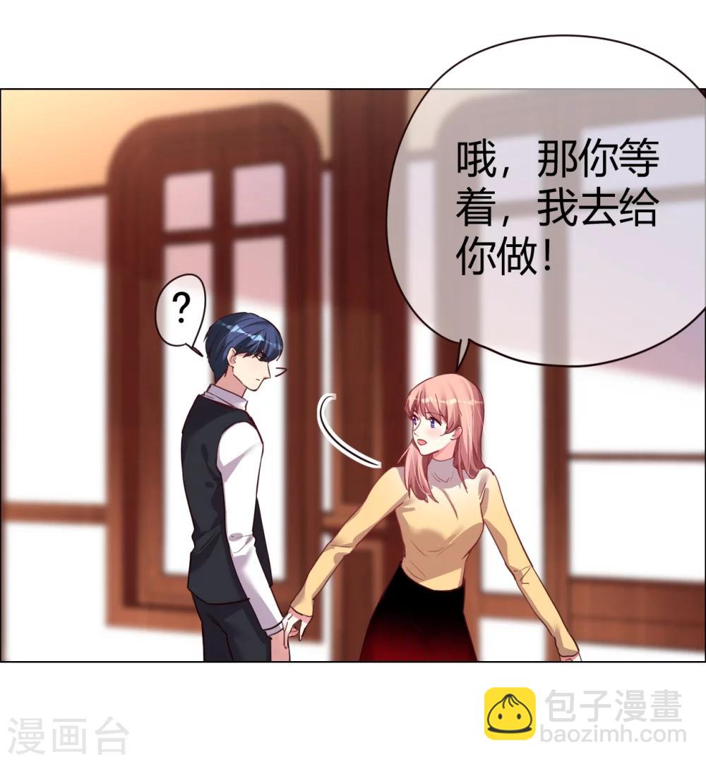 帝少，你老婆又跑了 - 第25話 是陷阱也寵着她 - 3