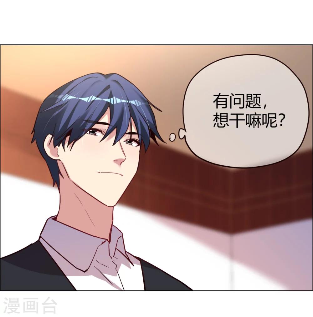 帝少，你老婆又跑了 - 第25話 是陷阱也寵着她 - 4