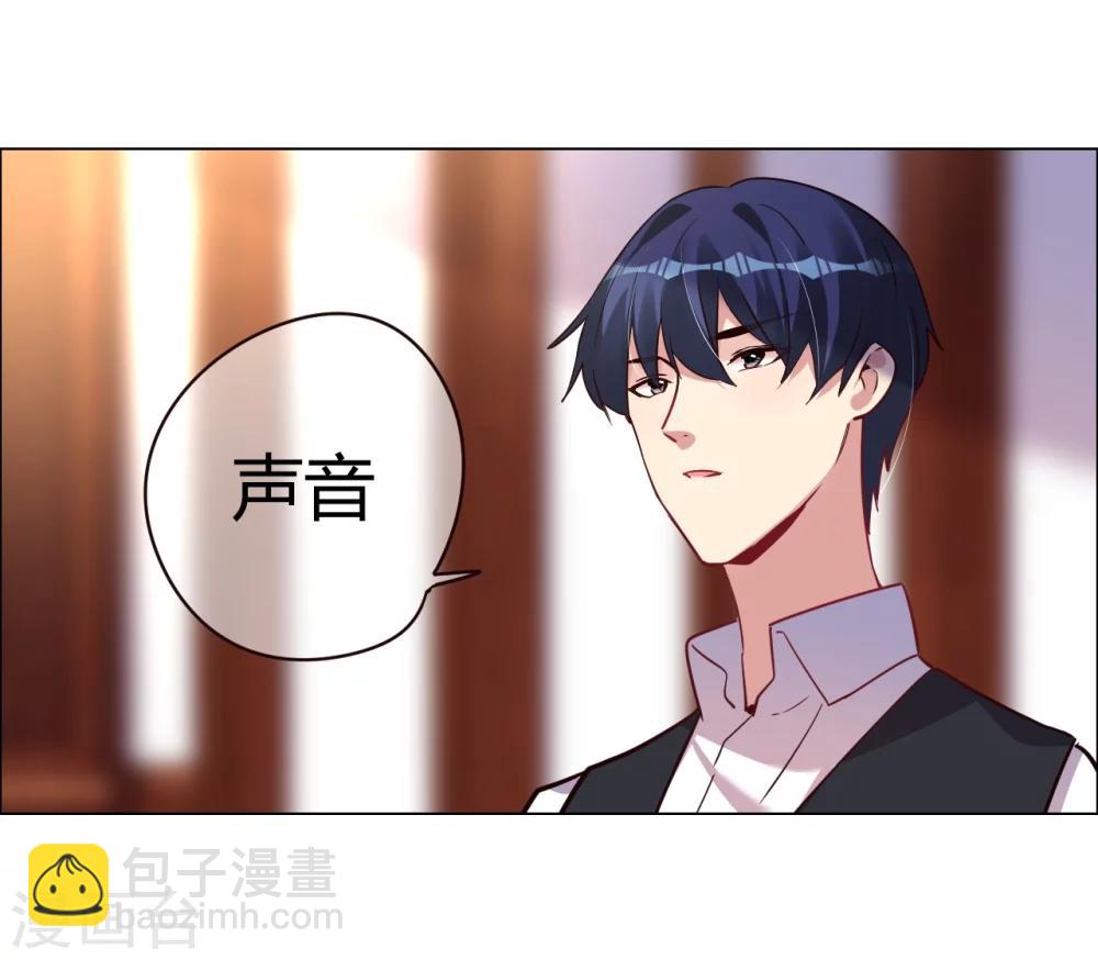 帝少，你老婆又跑了 - 第25話 是陷阱也寵着她 - 8