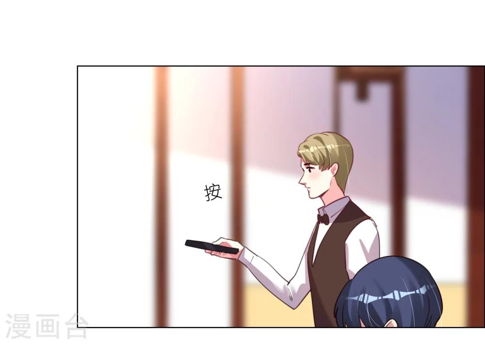 帝少，你老婆又跑了 - 第25話 是陷阱也寵着她 - 1