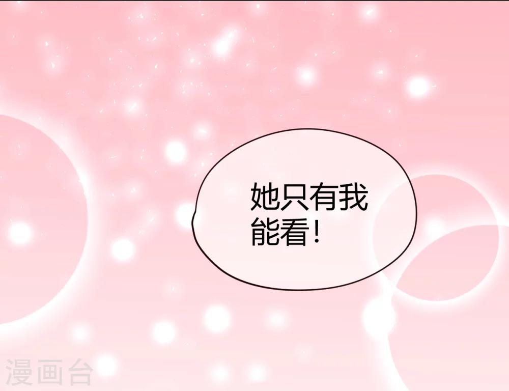 帝少，你老婆又跑了 - 第25話 是陷阱也寵着她 - 7